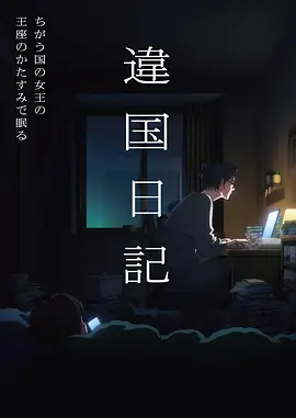 小城怪谈 民俗国漫