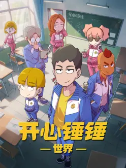 机甲少年志 国漫机甲